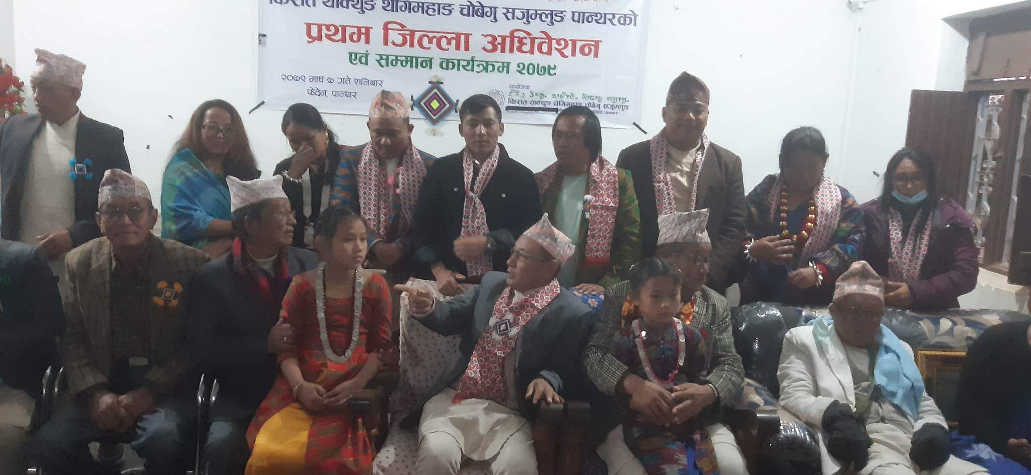 प्रथम पान्थर जिल्ला अधिवेशन